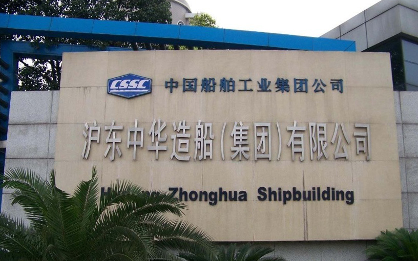 Shipbuilding